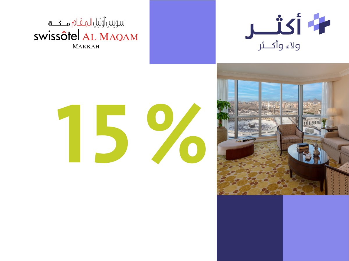 Swissôtel Al Maqam Makkah Hotel