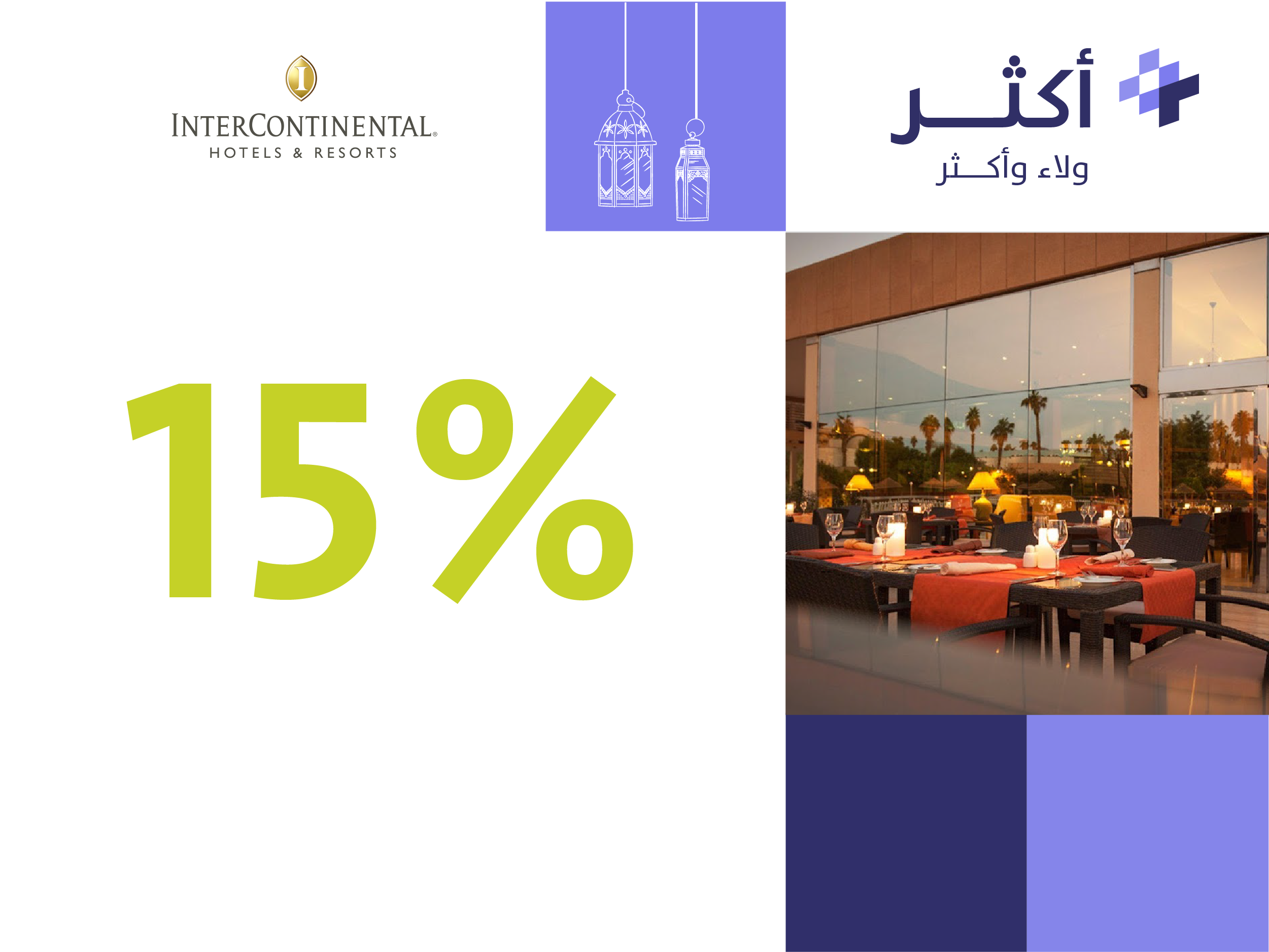 Riyadh InterContinental Hotel